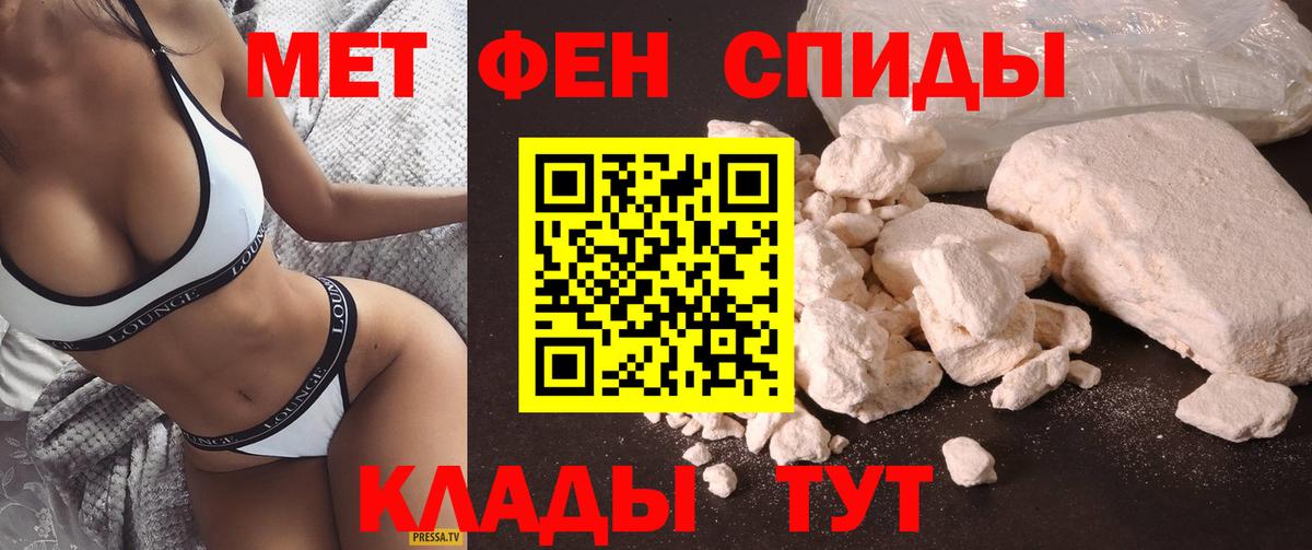 АМФЕТАМИН 97%  Вход с VPN  Омск 