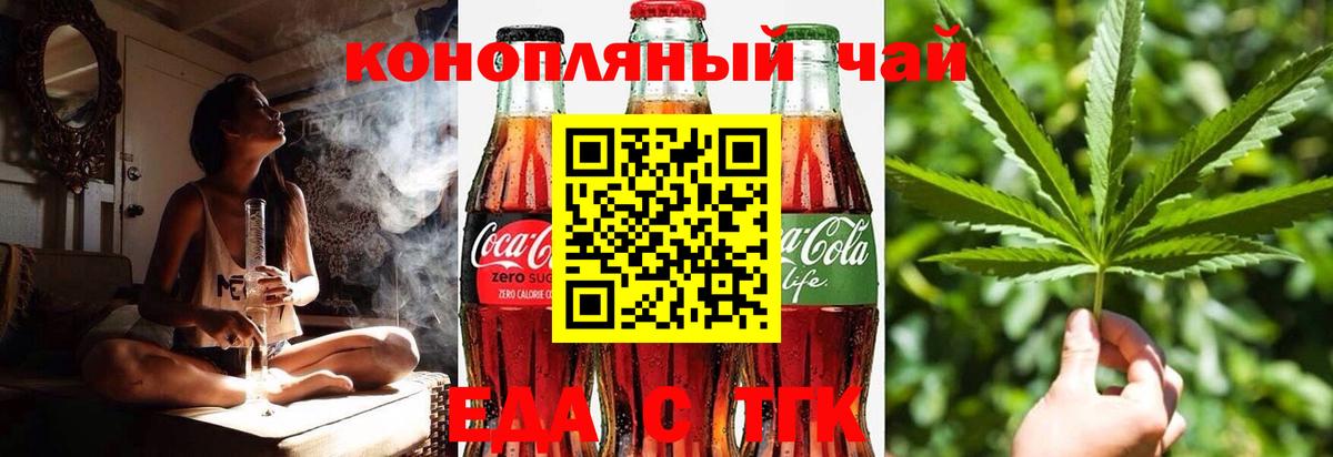 Омск  Еда ТГК конопля  Вход с VPN 