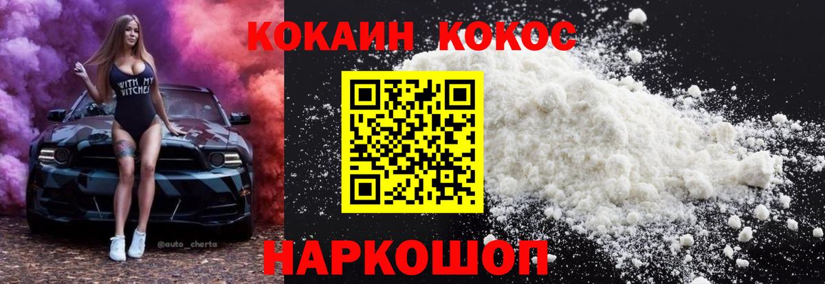 Омск  COCAIN VHQ  КОКАИН Боливия  КОКАИН  Вход с VPN 