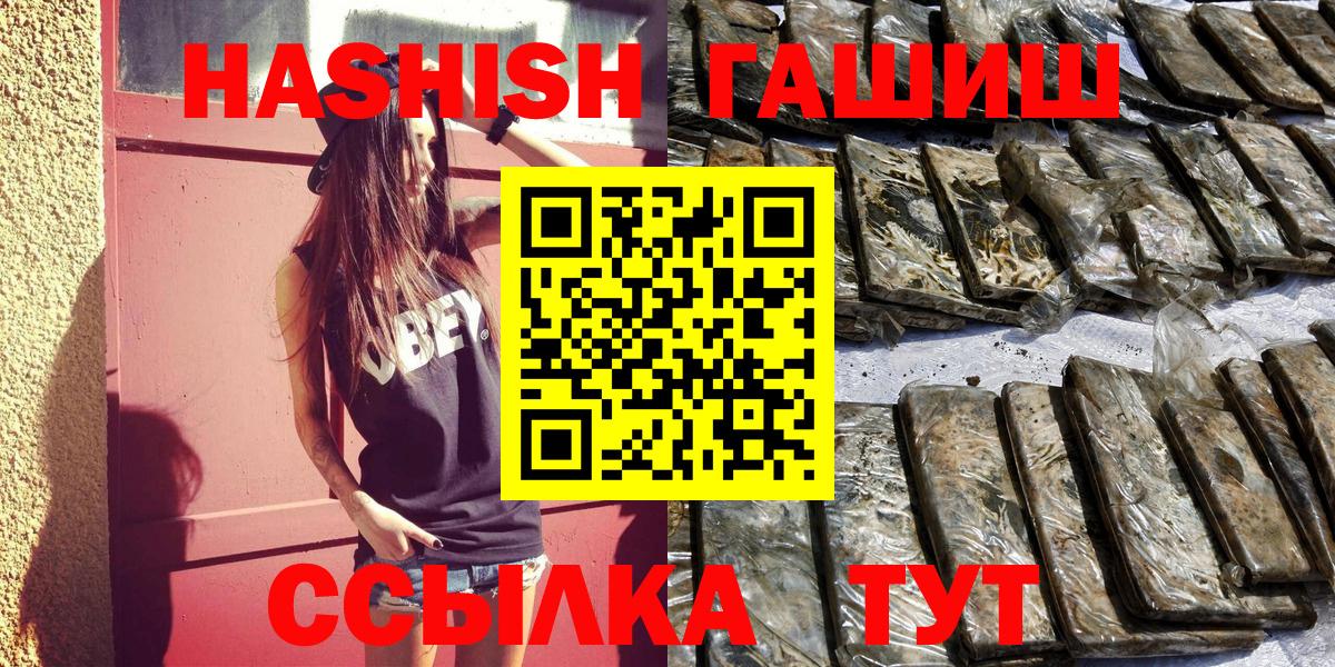 Омск  Гашиш VHQ  Вход с VPN  ГАШИШ  Гашиш Cannabis 