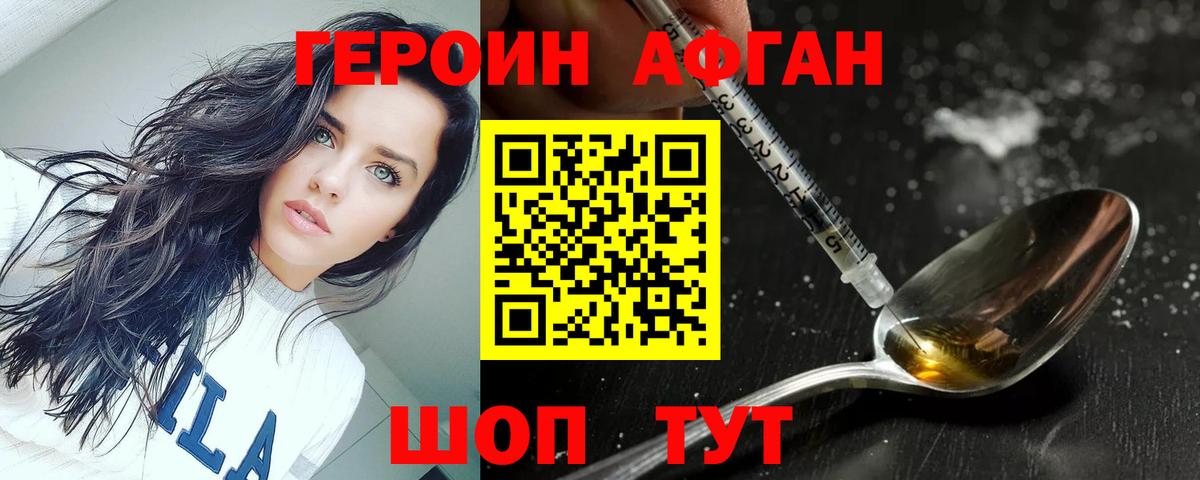 Героин герыч Омск