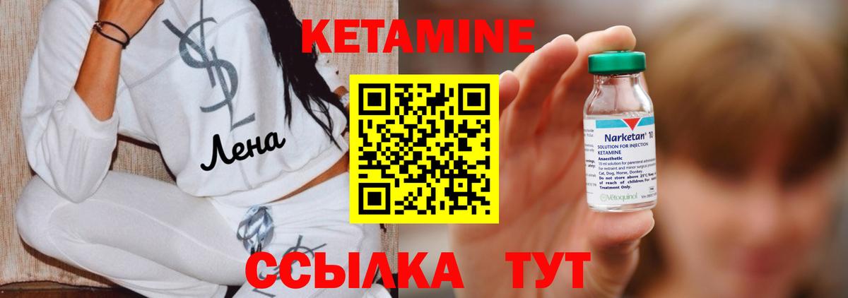 КЕТАМИН VHQ Омск