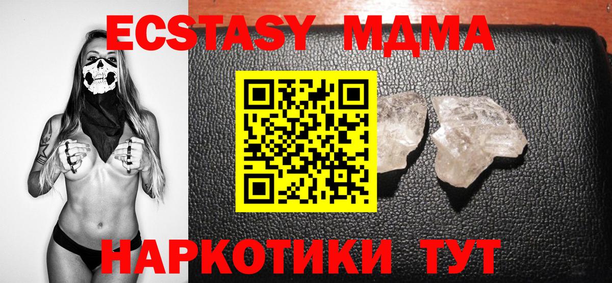 Омск  MDMA  МДМА crystal  Вход с VPN  MDMA Molly 