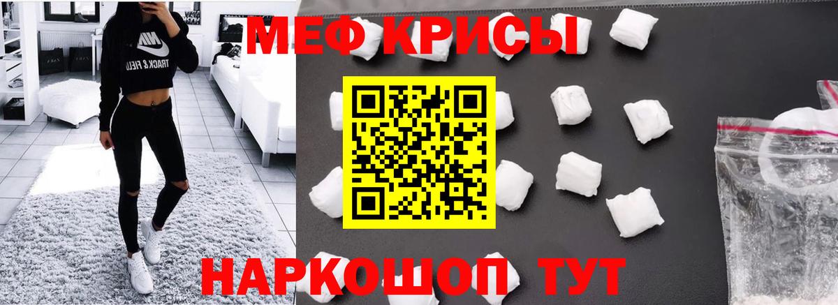 Мефедрон мука Омск