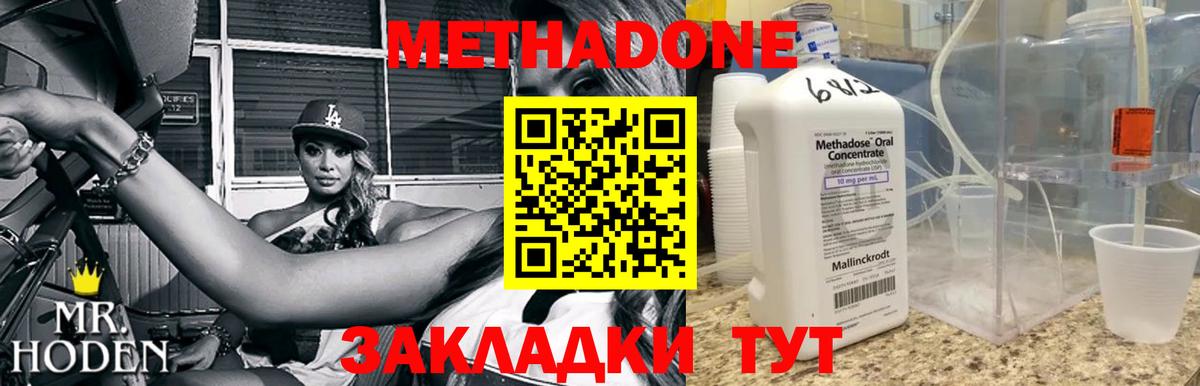 Омск  Метадон methadone  МЕГА зеркало  Вход с VPN  МЕТАДОН VHQ 