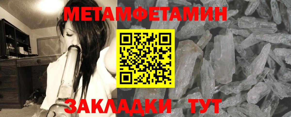 Метамфетамин мет Омск