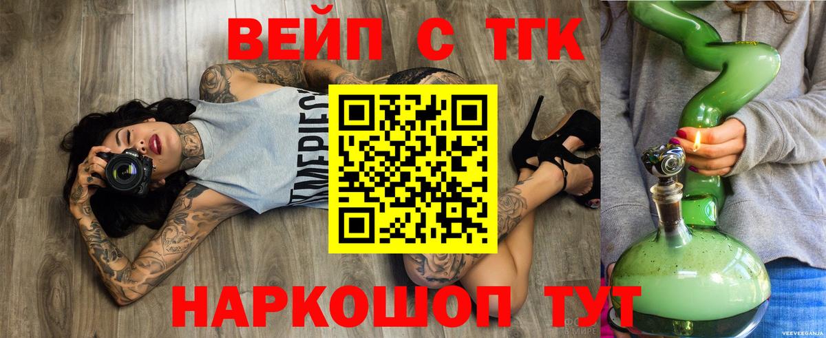 ТГК Wax Омск