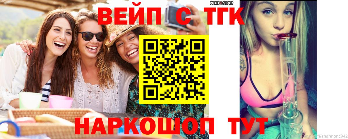 Дистиллят ТГК жижа  Дистиллят ТГК вейп с тгк  сколько стоит  Омск  Вход с VPN 